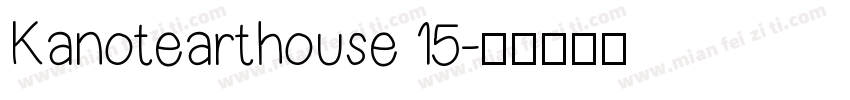 Kanotearthouse 15字体转换
